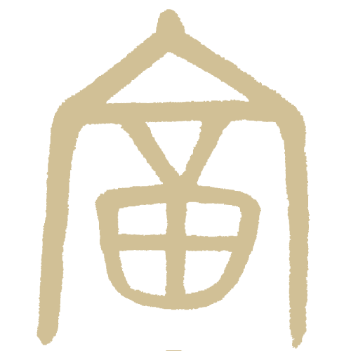 富貴 官方網站 FUGUEI Official website｜ 富貴 －富於心，貴於情； 富貴陶園 成立於1995年秋分，致力整合 藝術 、人文、 建築 、自然，我們提供優秀的 藝術家 一個完善的平台，將 藝術品 融合生活文化，創造美好的環境，帶您一同體驗這塊土地所蘊藏的生活之美。
